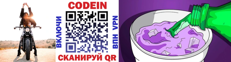 Codein напиток Lean (лин)  omg tor  Меленки 