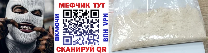 Меф кристаллы  Меленки 